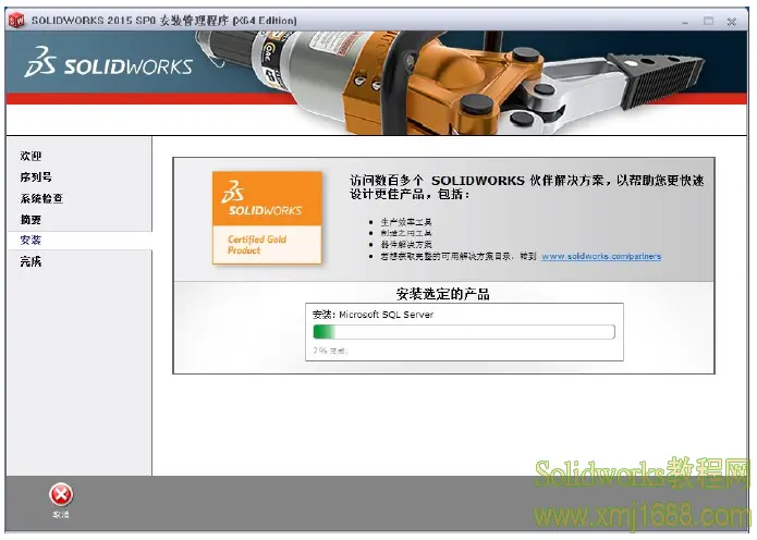 solidworks课程